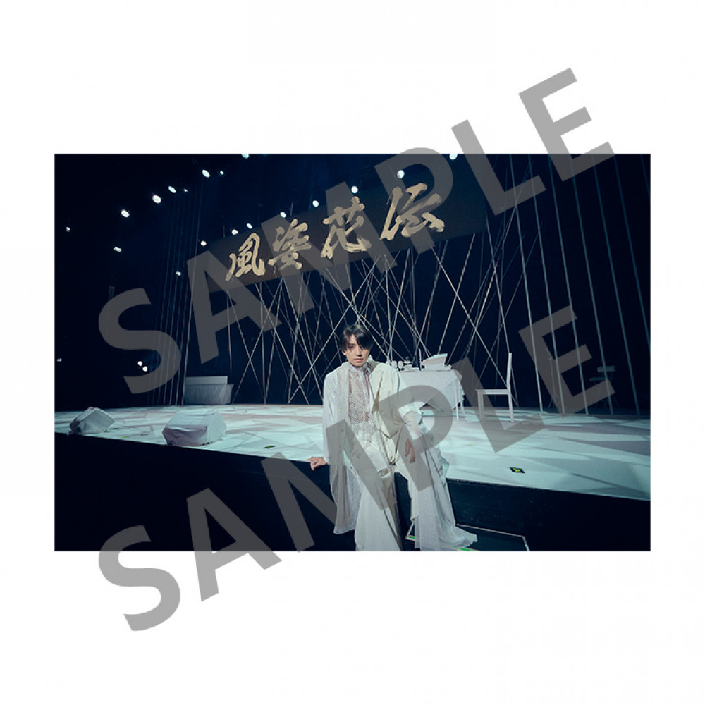 『風姿花伝』第三期公演 STAGE PHOTO Printed by FUJICOLOR ＜T＞