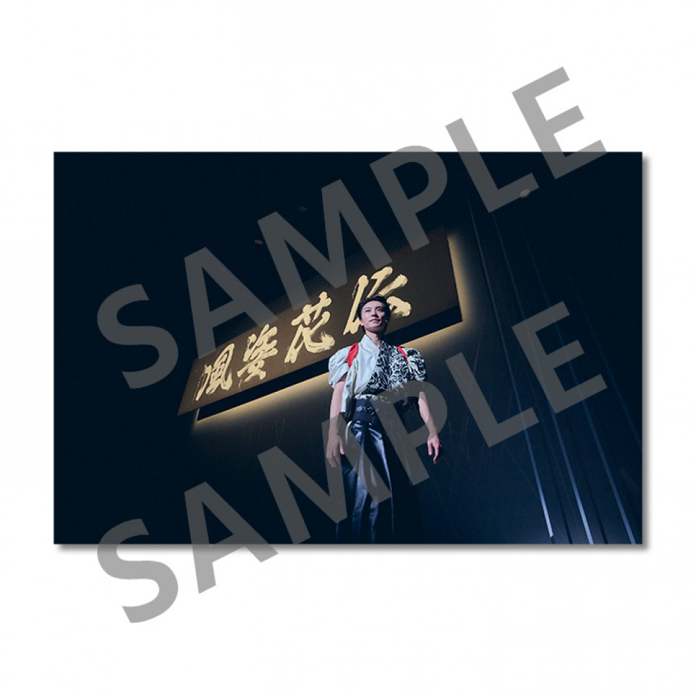 『風姿花伝』第三期公演 STAGE PHOTO Printed by FUJICOLOR ＜E＞