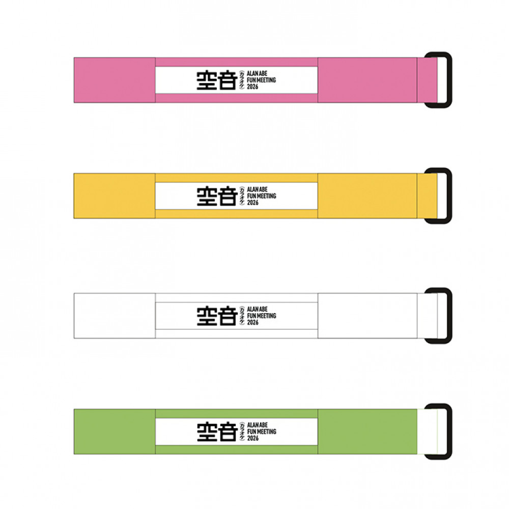 空音 -KARAOKE- Bracelet Light