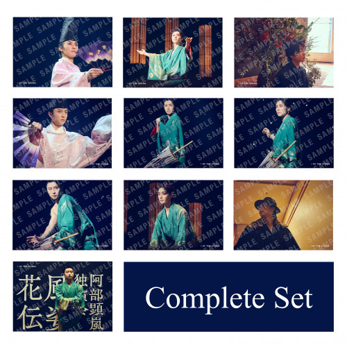 『風姿花伝』 STAGE PHOTO Printed by FUJIFILM ＜Complete Set＞