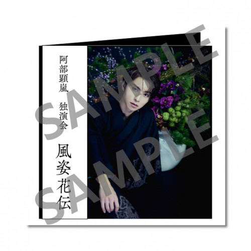 阿部顕嵐　アクスタ 商品一覧 | 阿部顕嵐 オフィシャルショップ｜ALAN ABE OFFICIAL SHOP